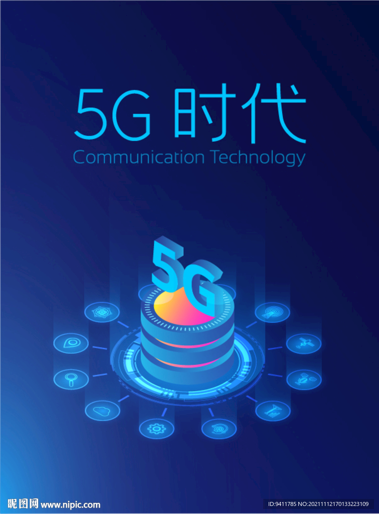 5G网络科技智能时代海报插画
