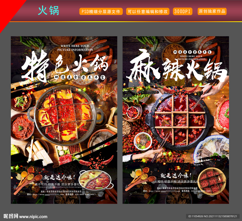 九宫格麻辣火锅