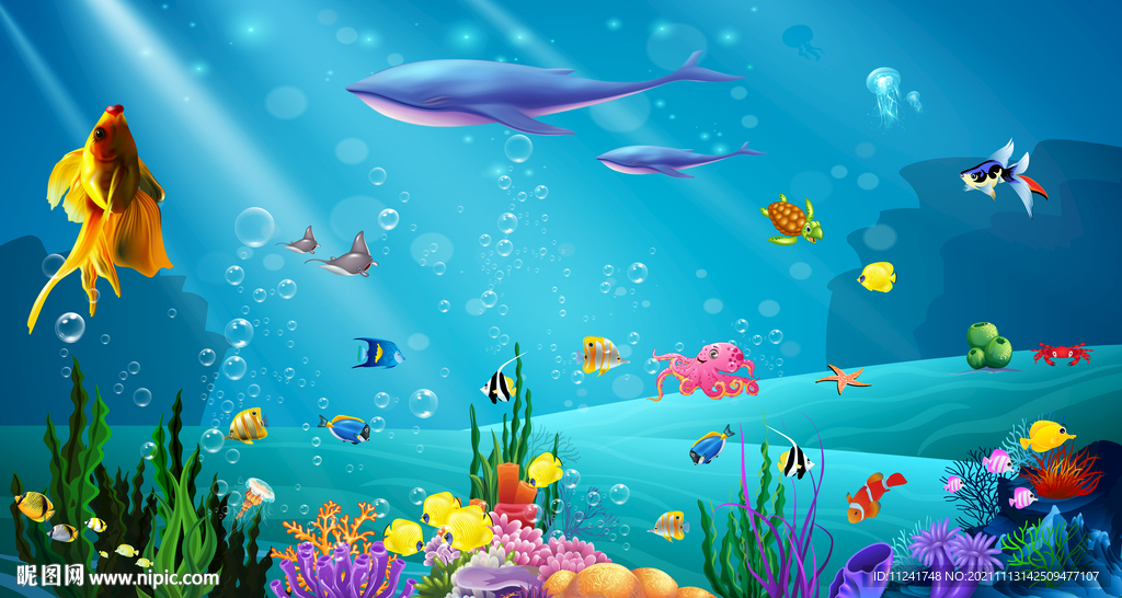 海洋世界