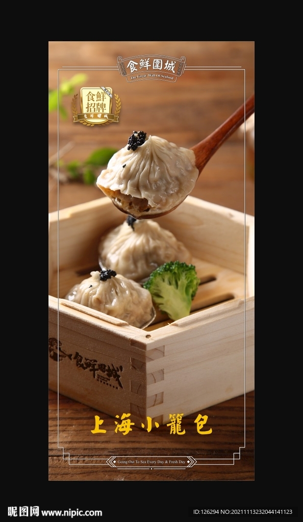 上海小笼包灯箱