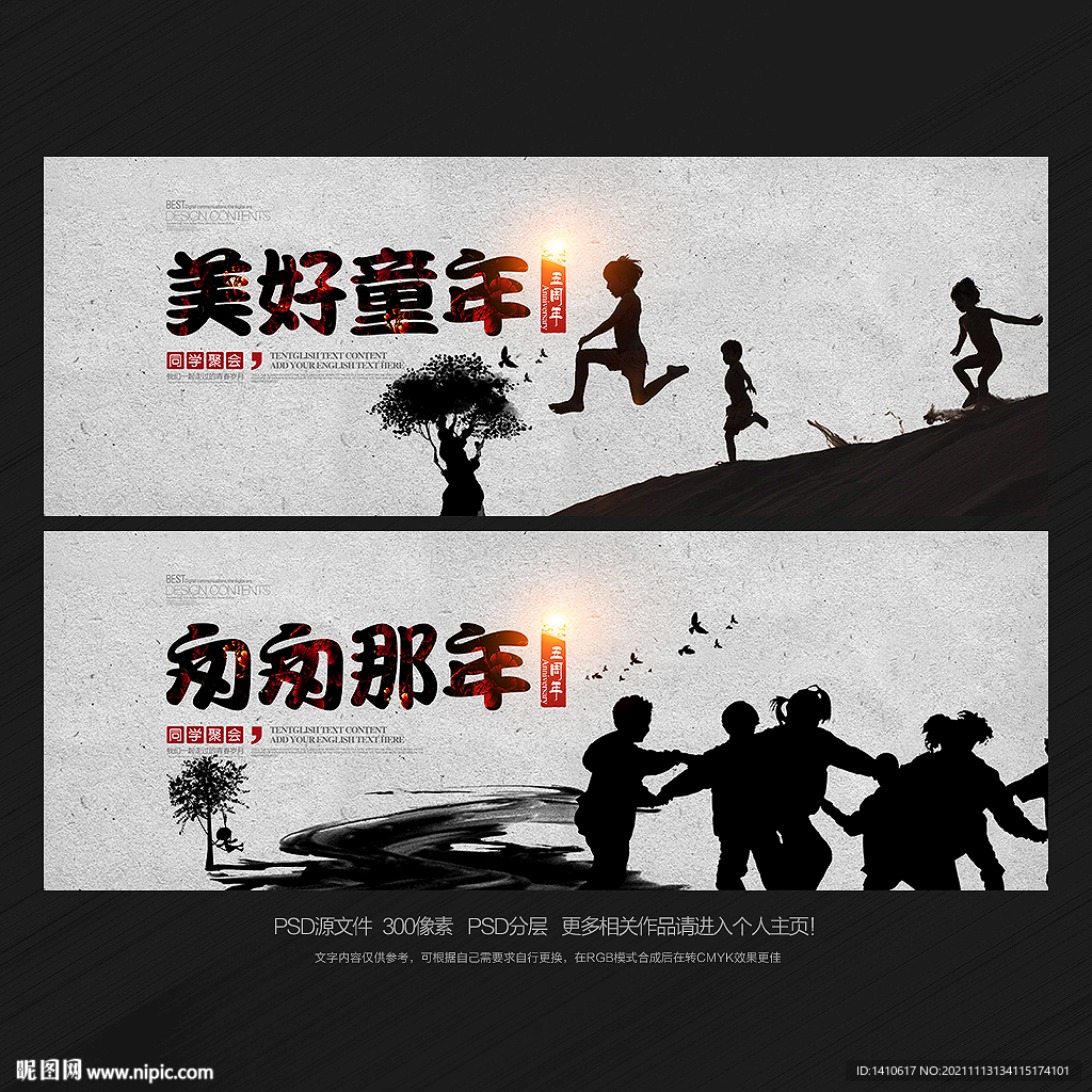 童年