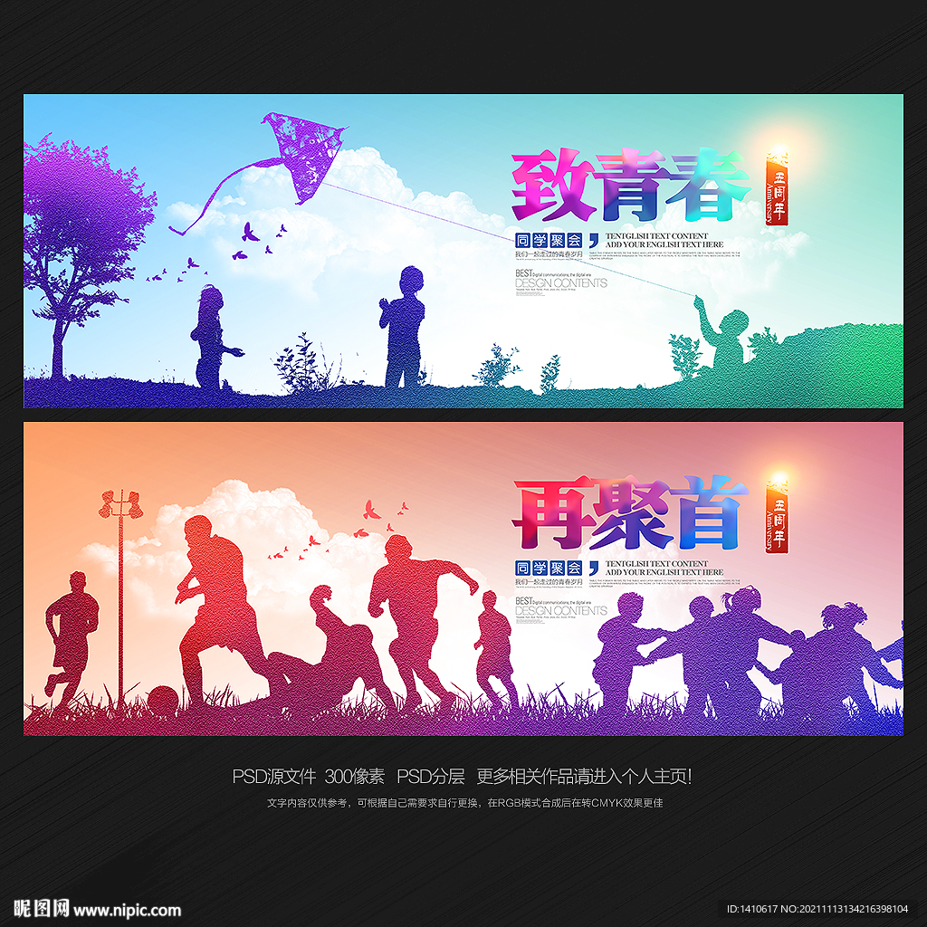 致青春