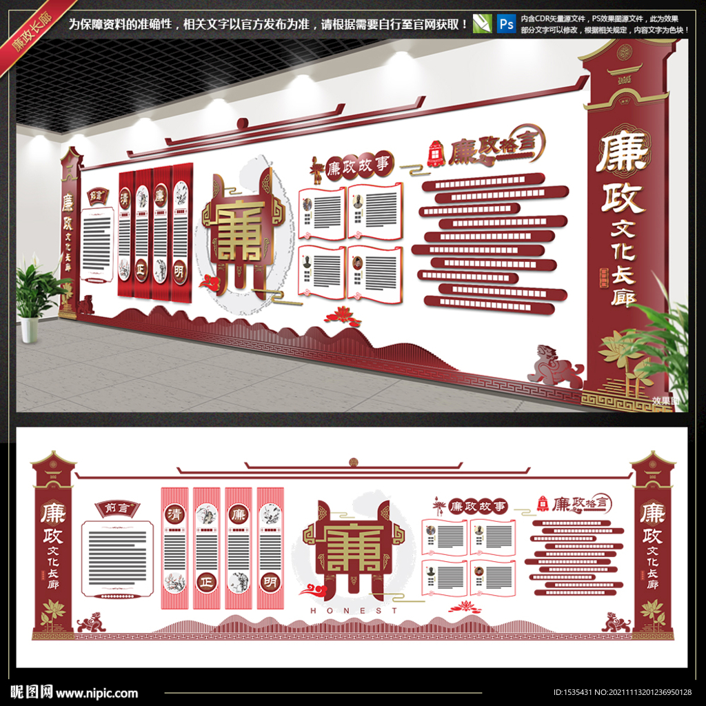 高端党建廉政文化长廊展示展厅