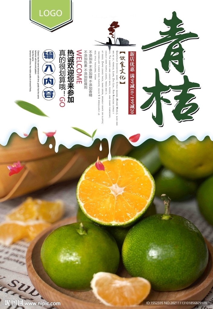 青桔