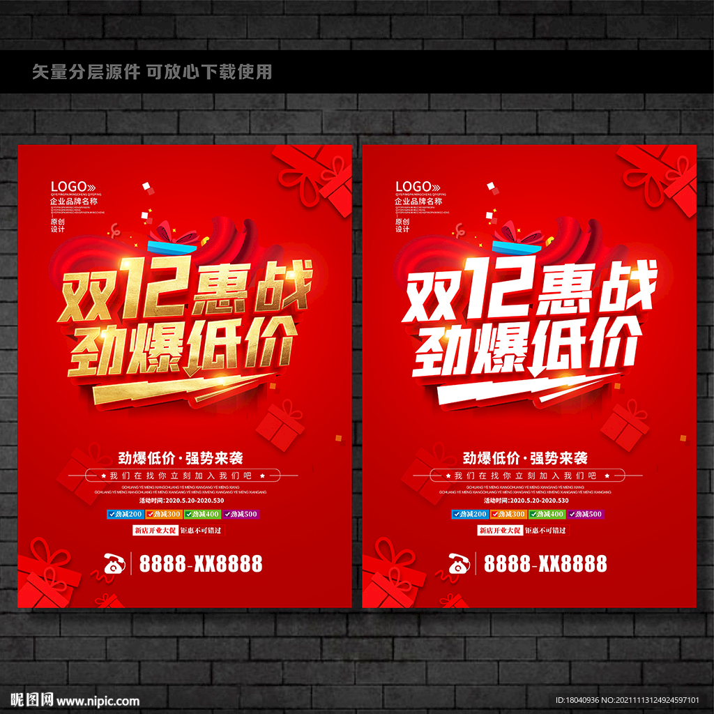 双十二
