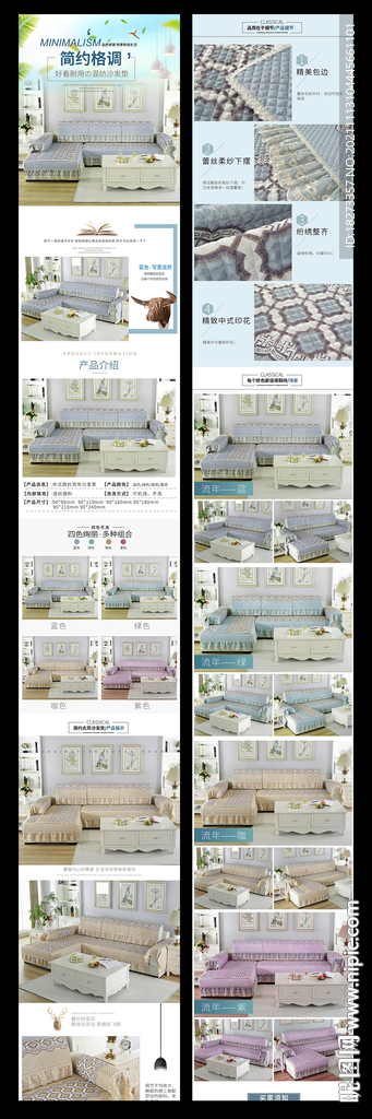 沙发垫详情页