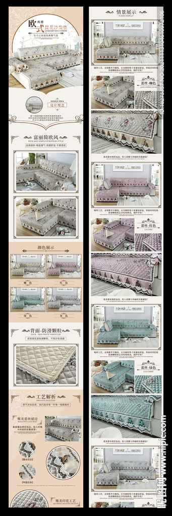 沙发垫详情页