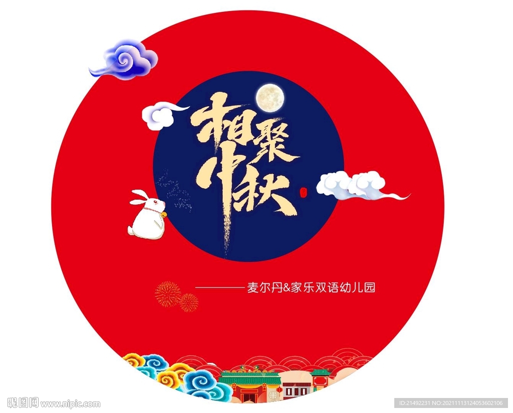 中秋背景