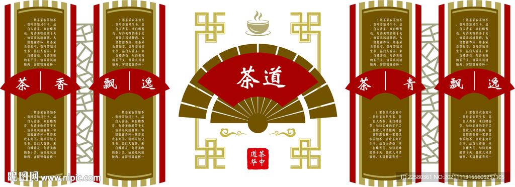 茶道