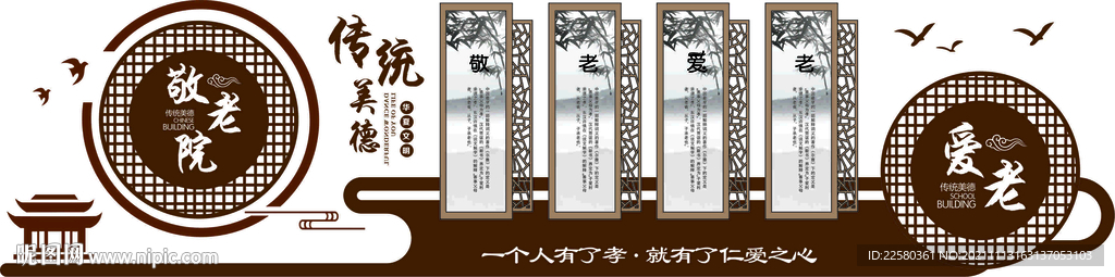 敬老院