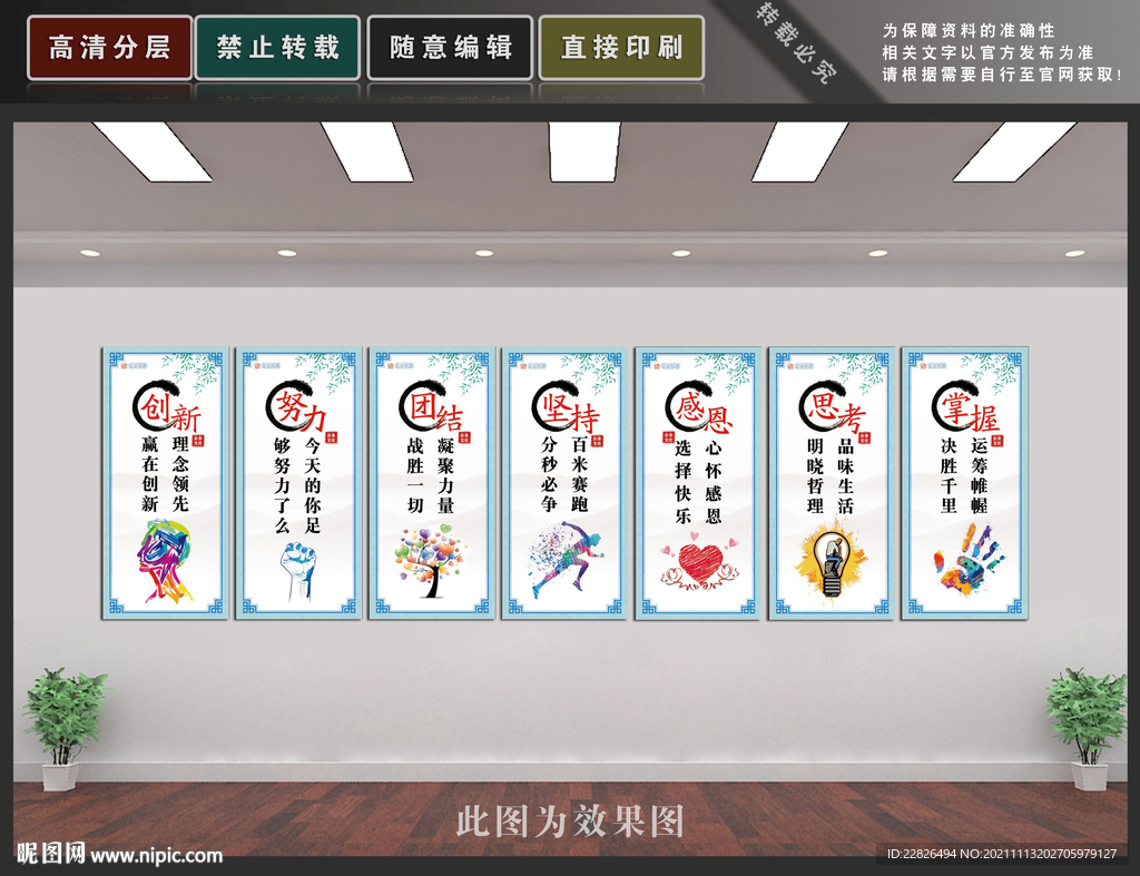 企业文化展板