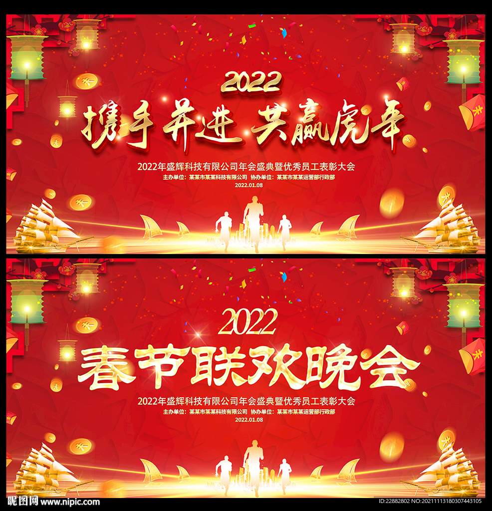 2022虎年背景