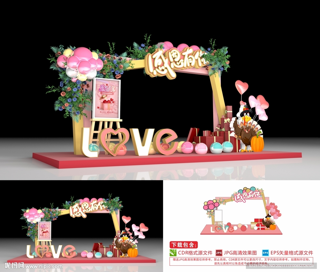 感恩节美陈