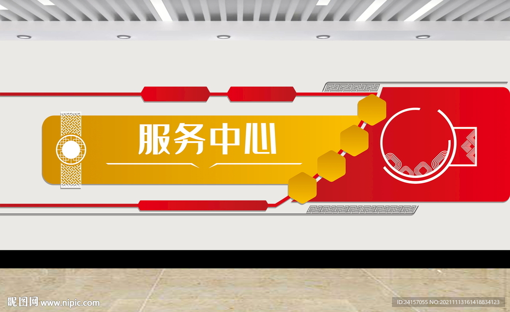 文化墙