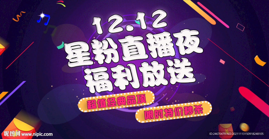 医美直播电商图