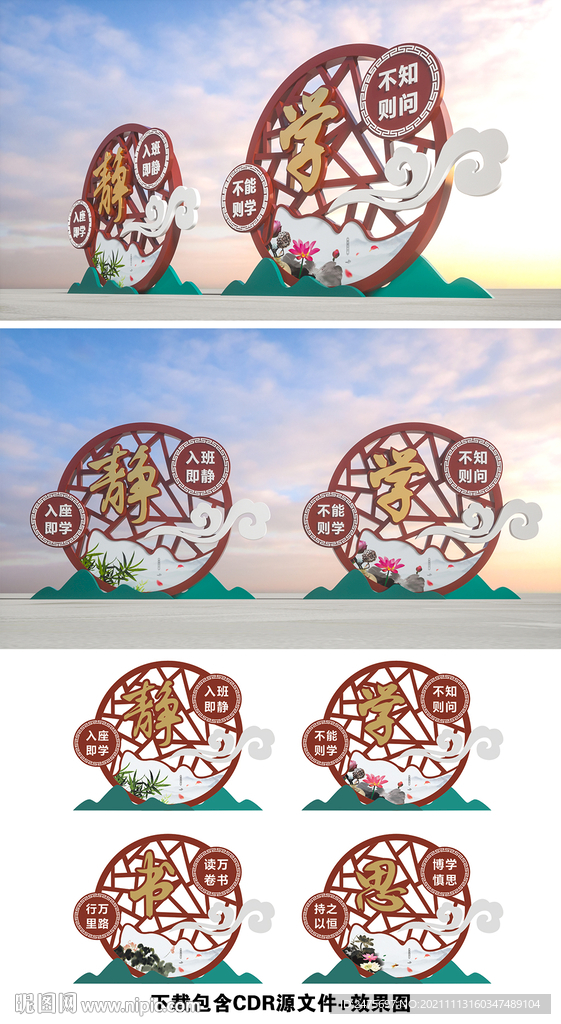 学校雕塑