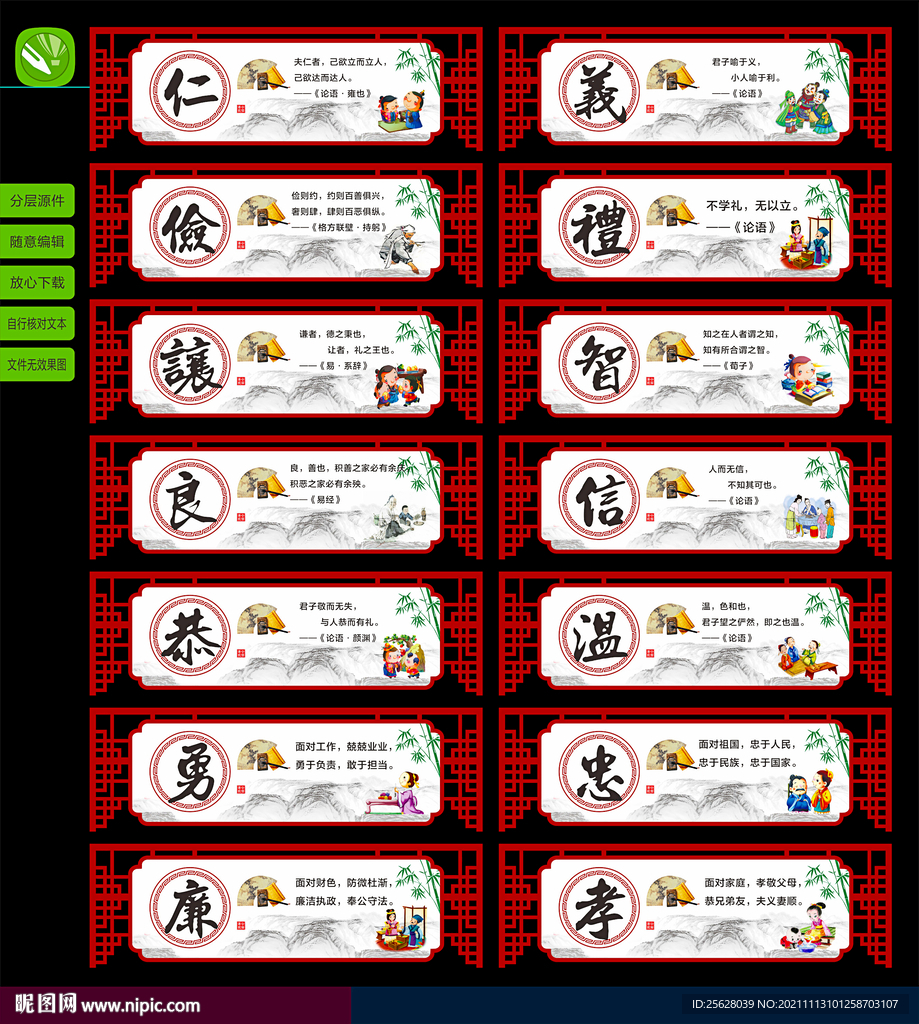 传统文化吊牌