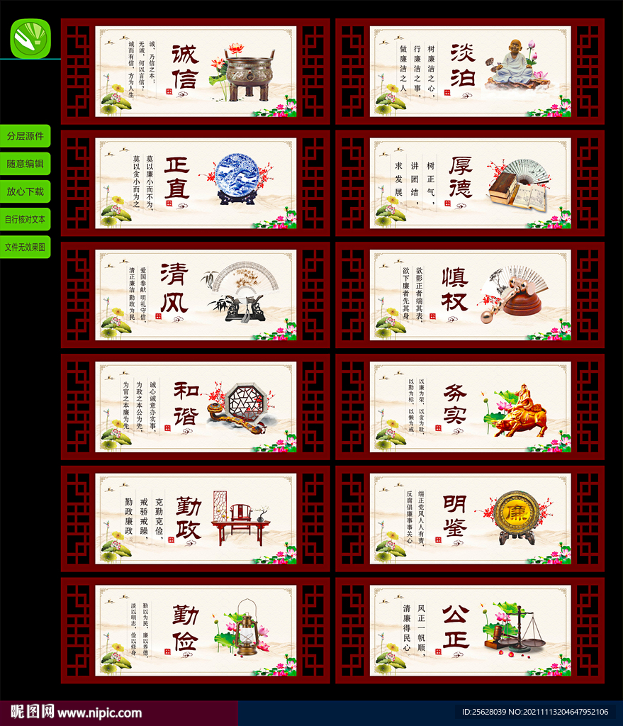 廉政文化护栏