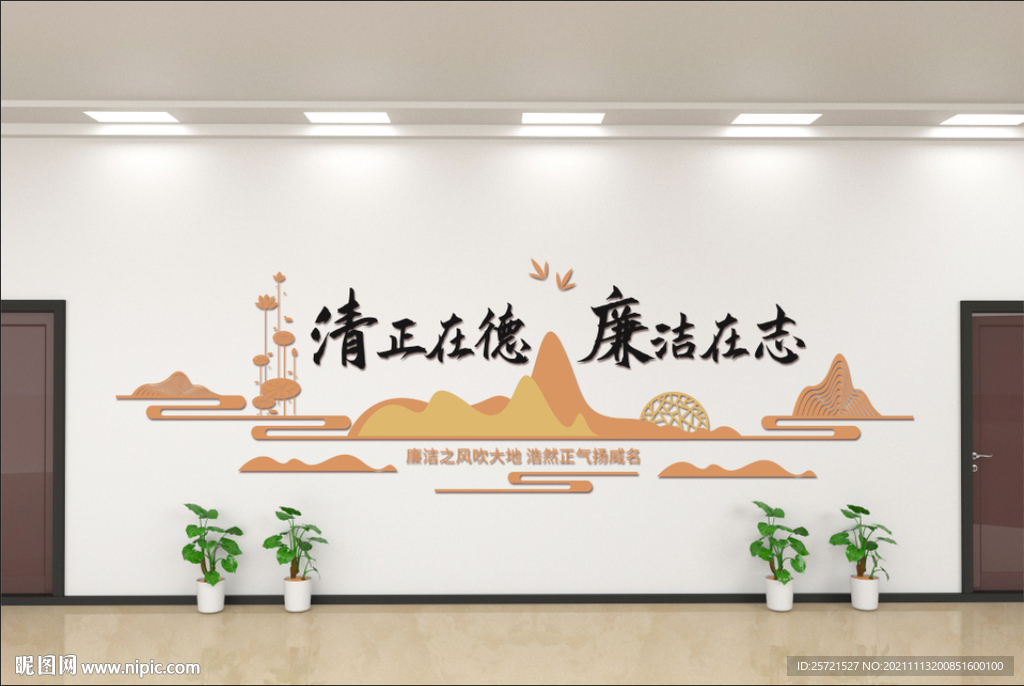 廉政文化墙