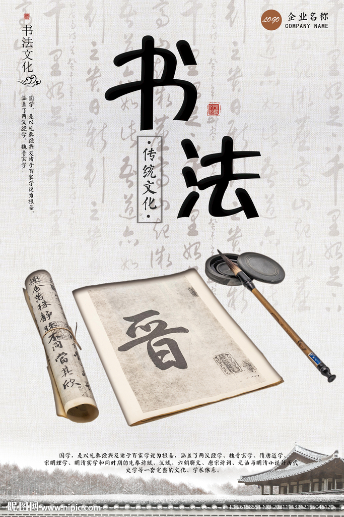 书法