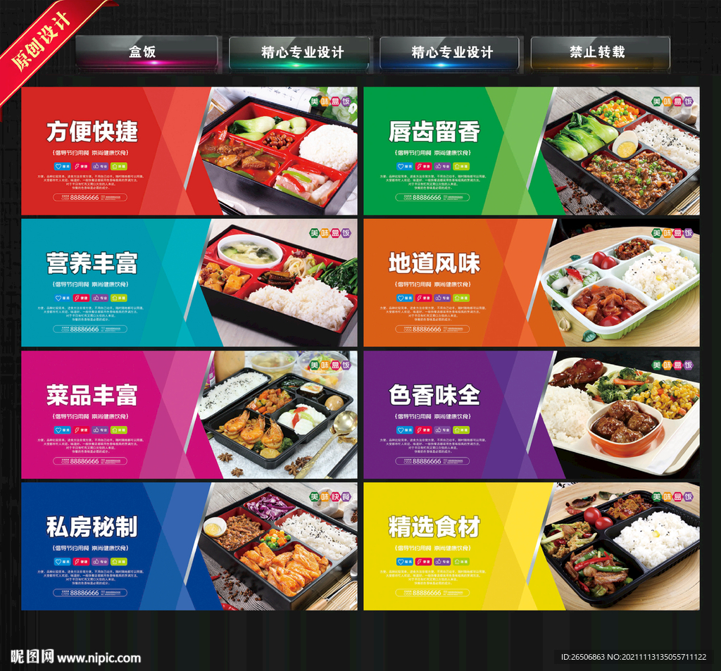 盒饭