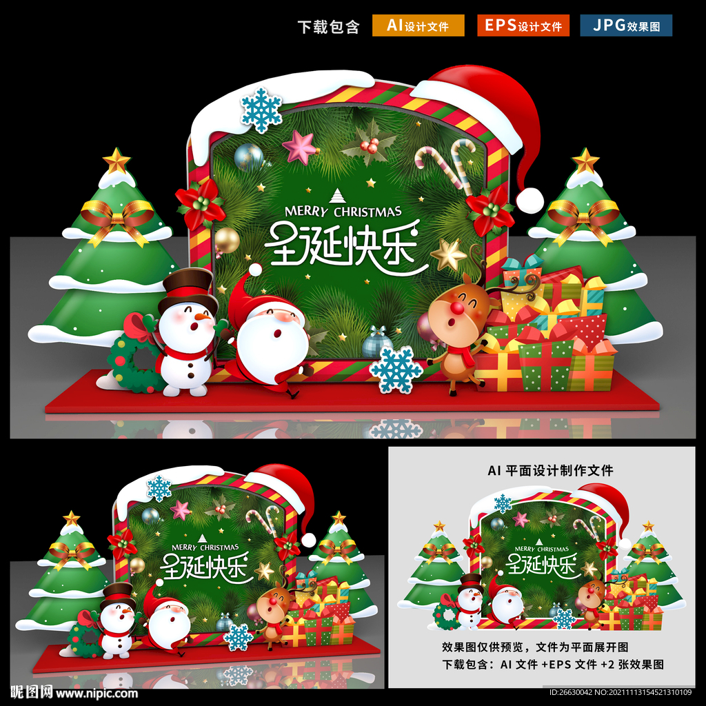 圣诞美陈