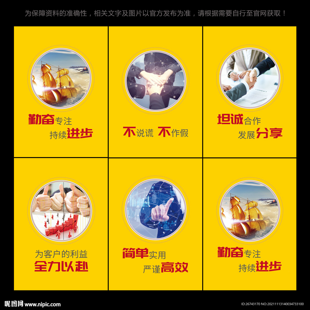 企业文化