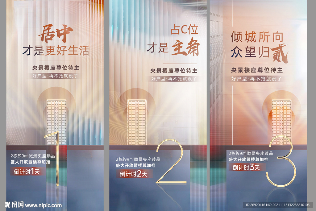 倒计时
