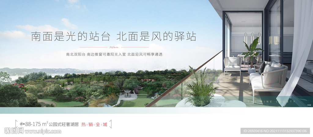 地产 系列稿 