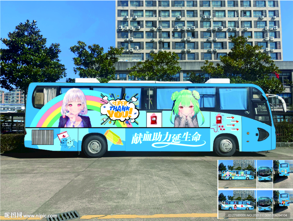 卡通动漫献血车蓝色可爱公交车