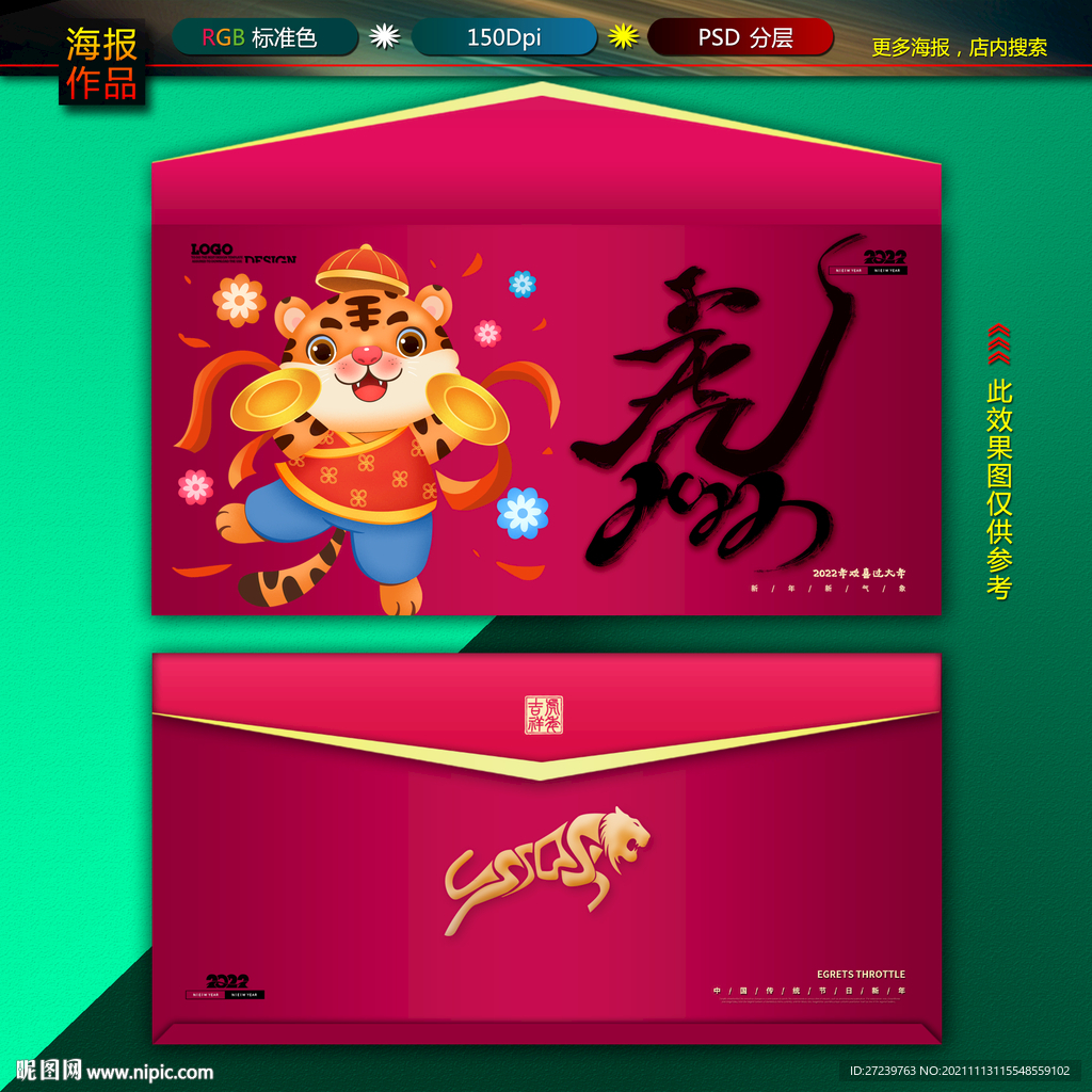 红包图片