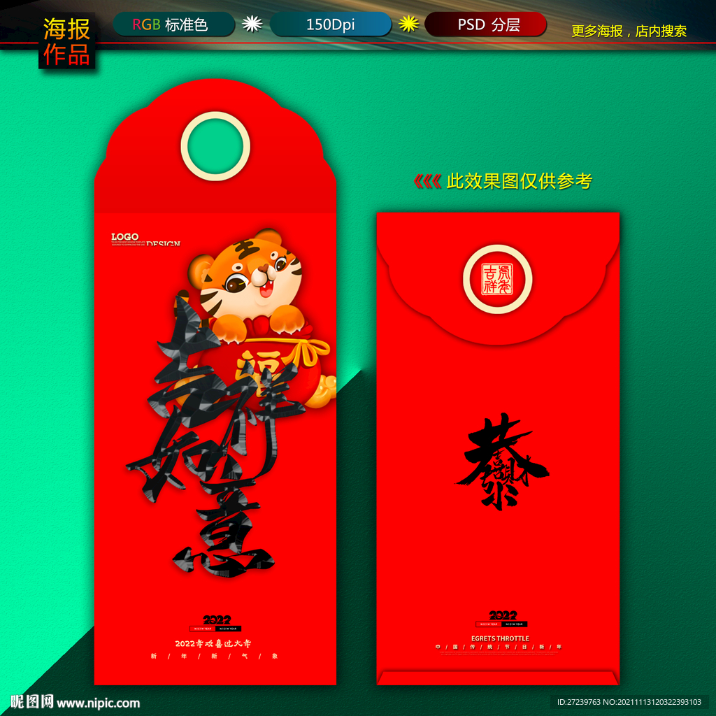 红包图片
