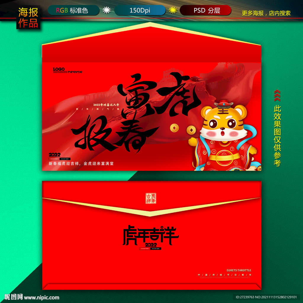 红包图片