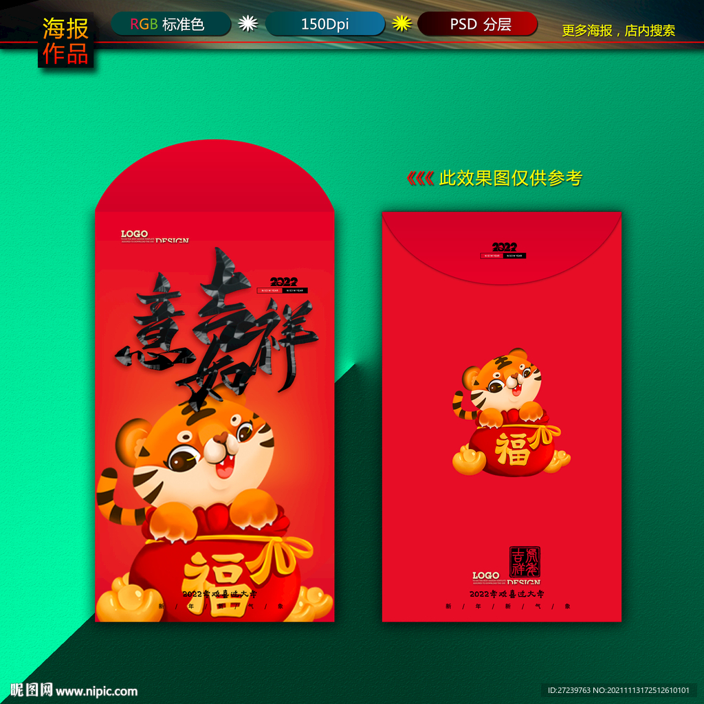 红包图片