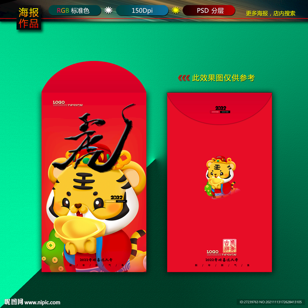 红包图片