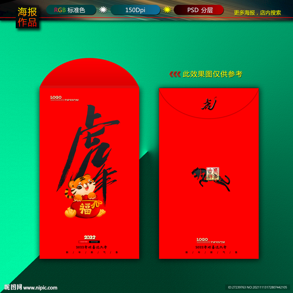 红包图片