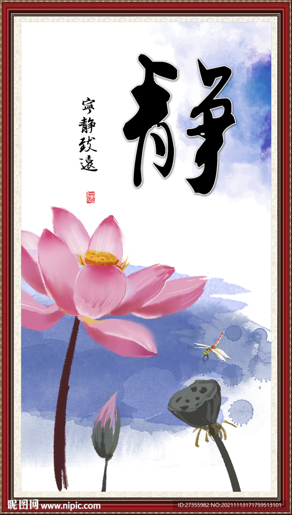 静
