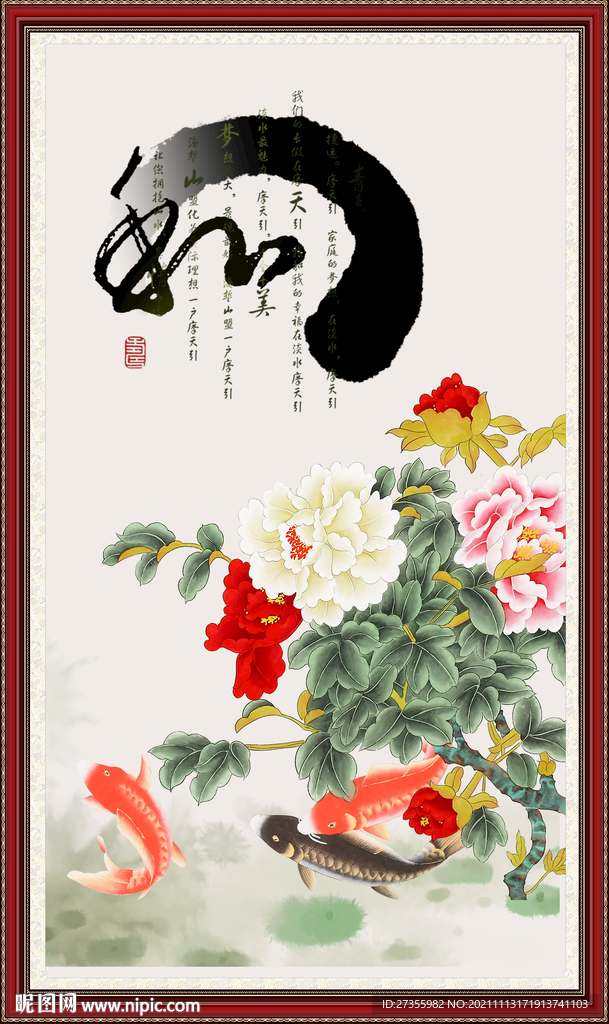 和字画