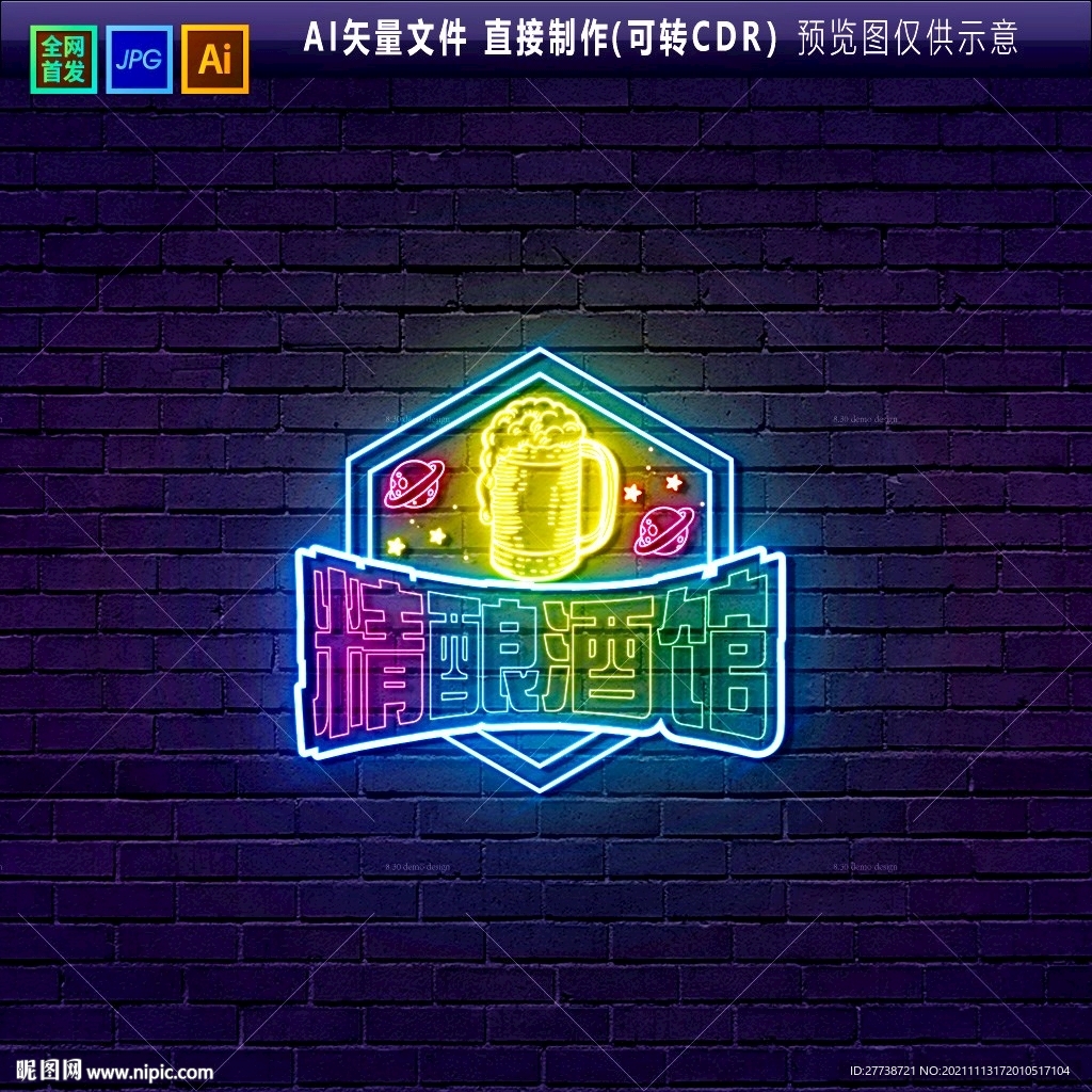 酒吧霓虹灯