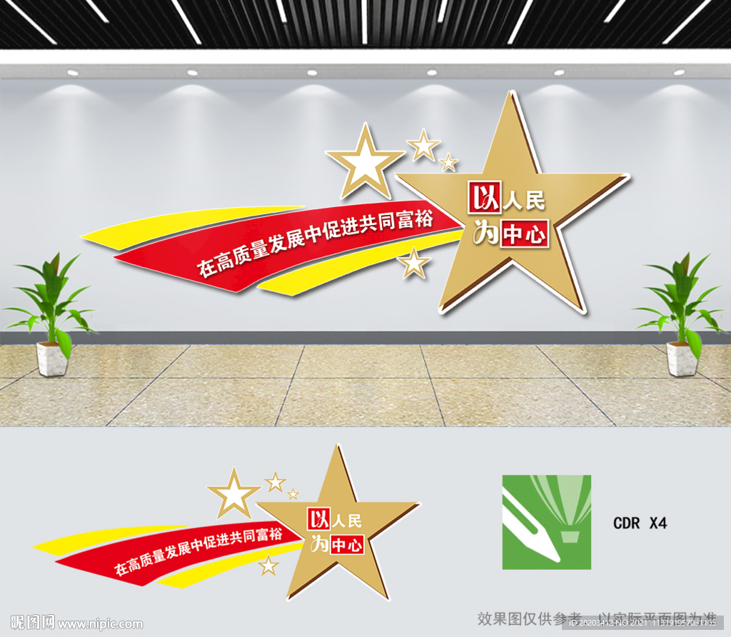 以人民为中心促进共同富裕