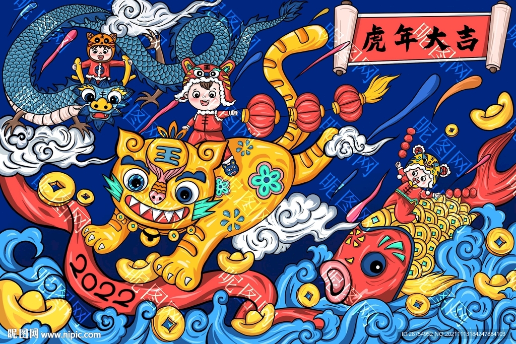 虎年大吉 卡通虎