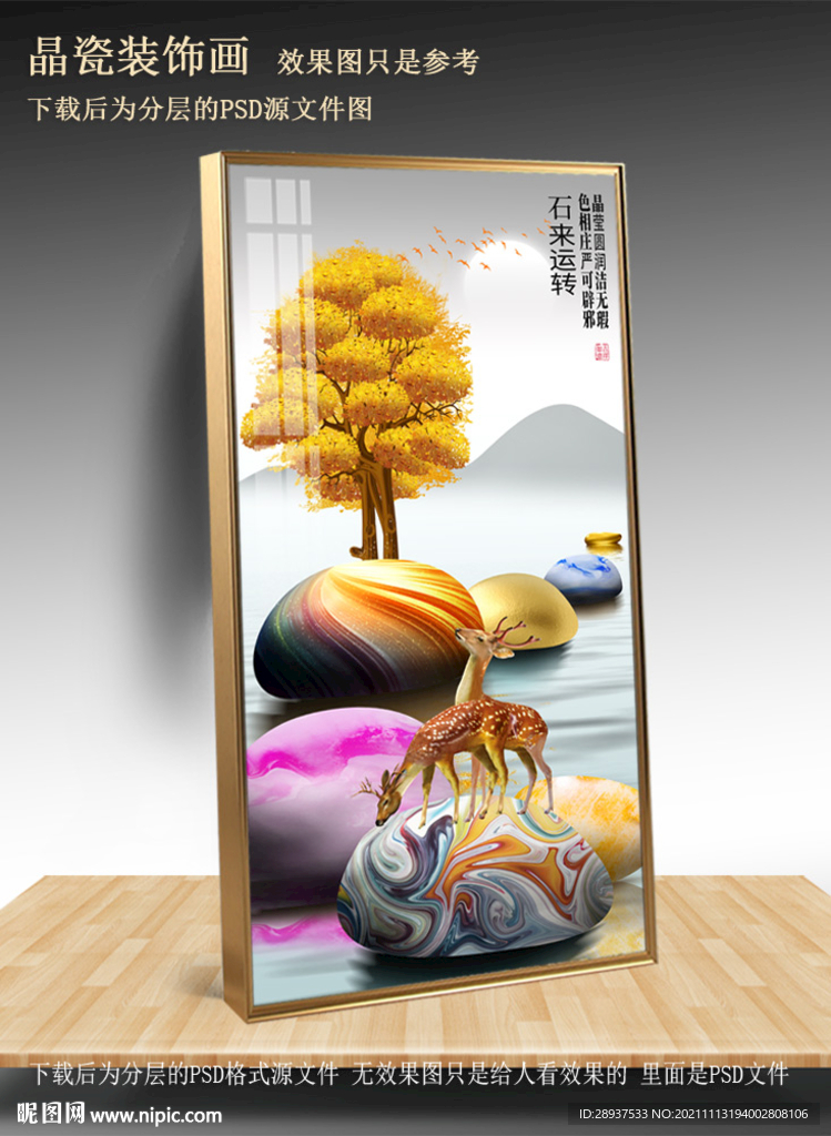 发财树玄关装饰画