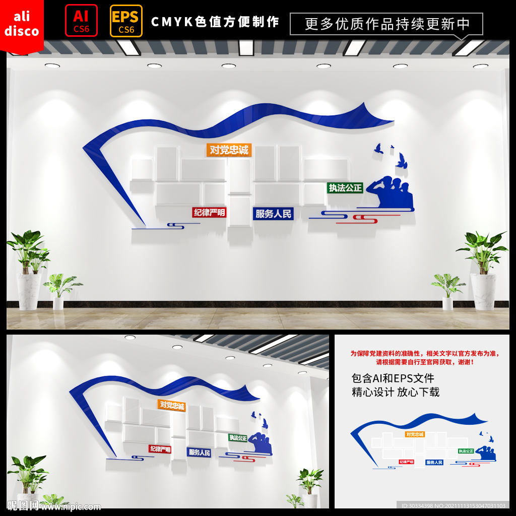 警队风采照片墙