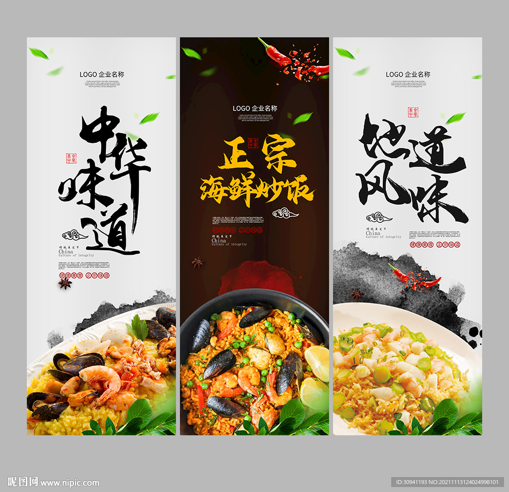 海鲜炒饭