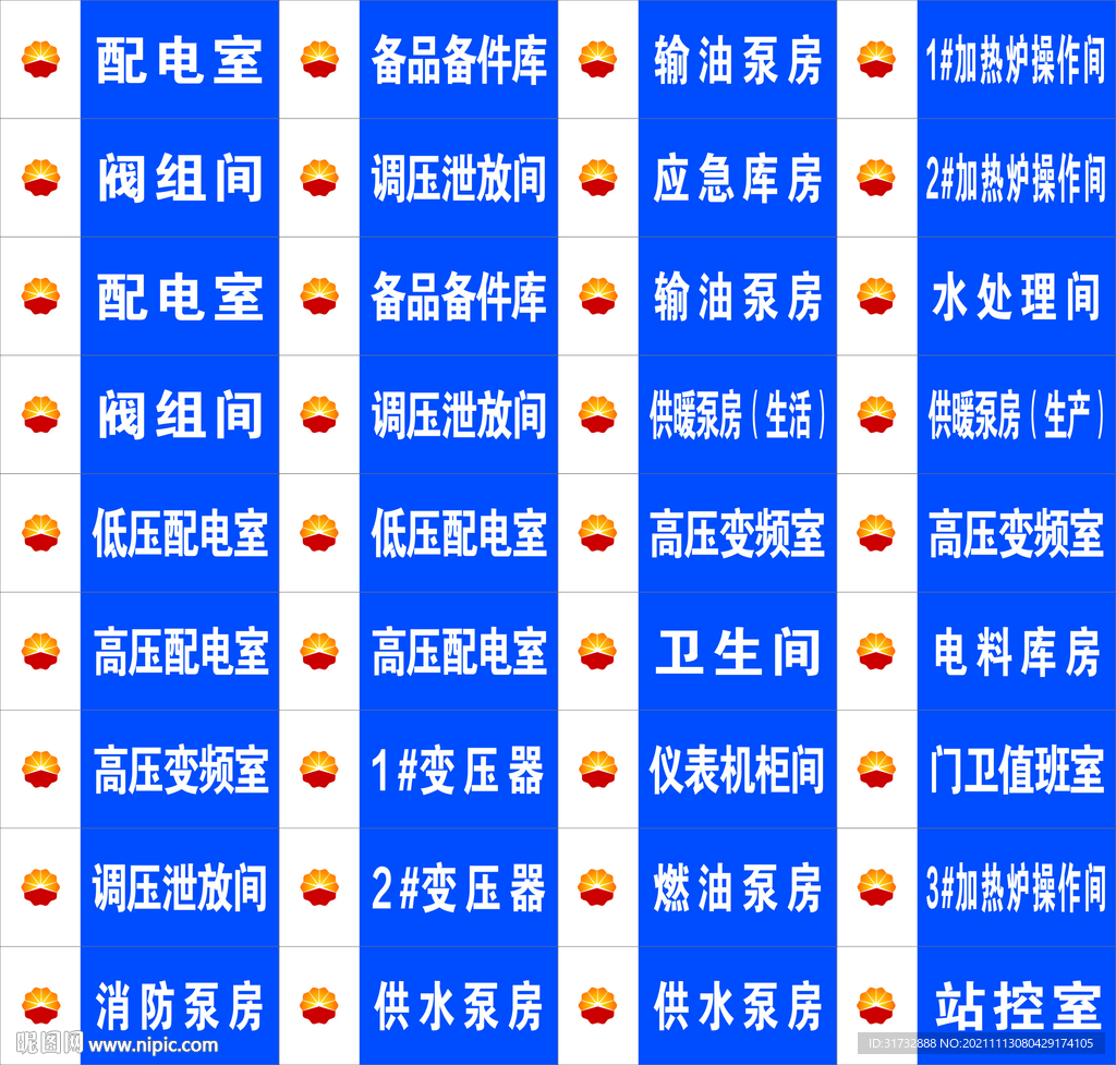 门牌标识