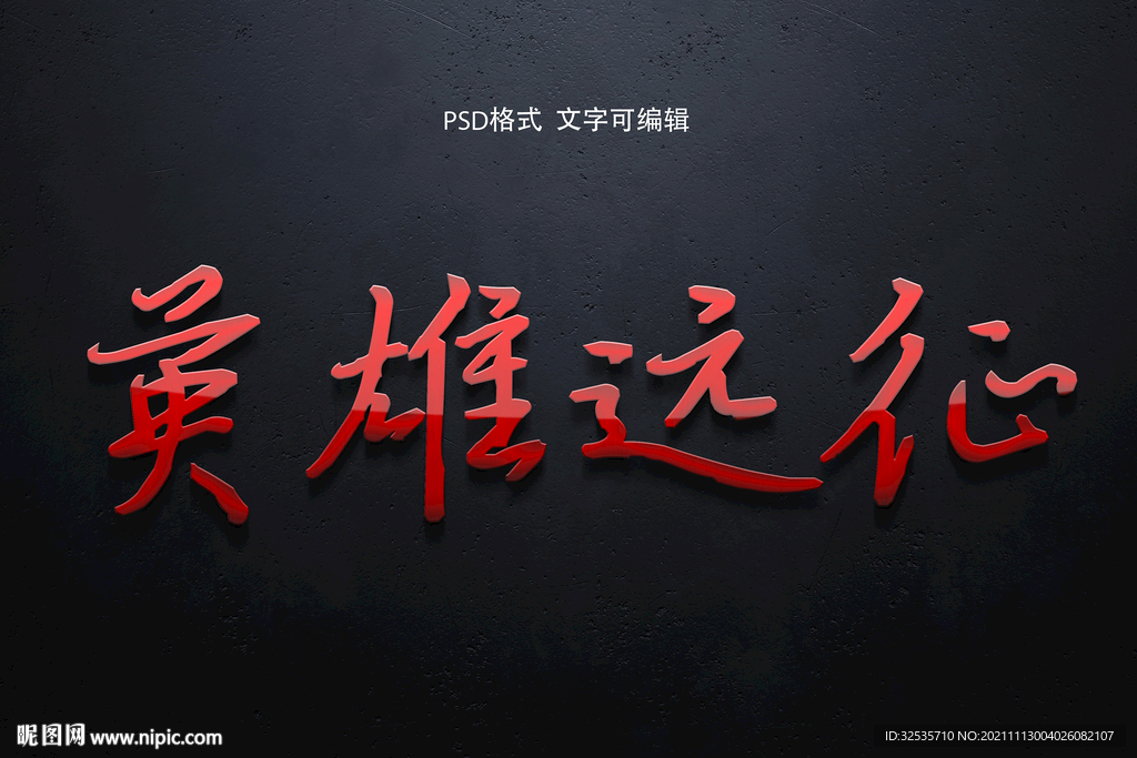 高级材质电影效果字模板