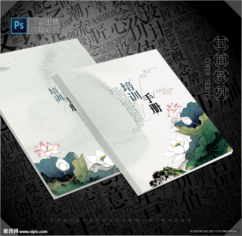 培训手册