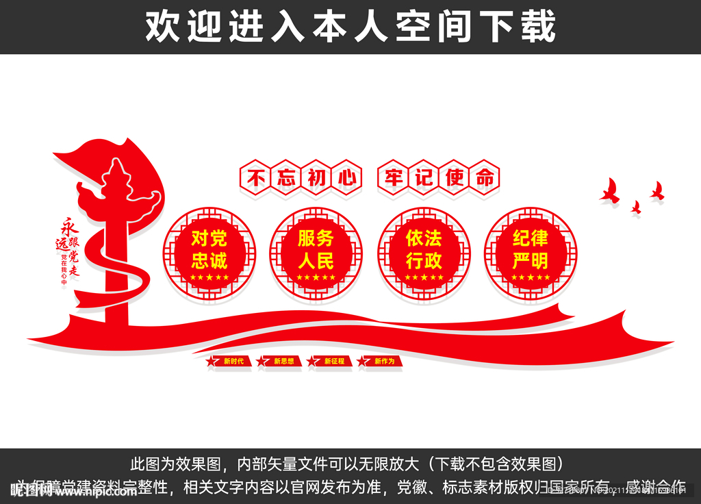 党建文化