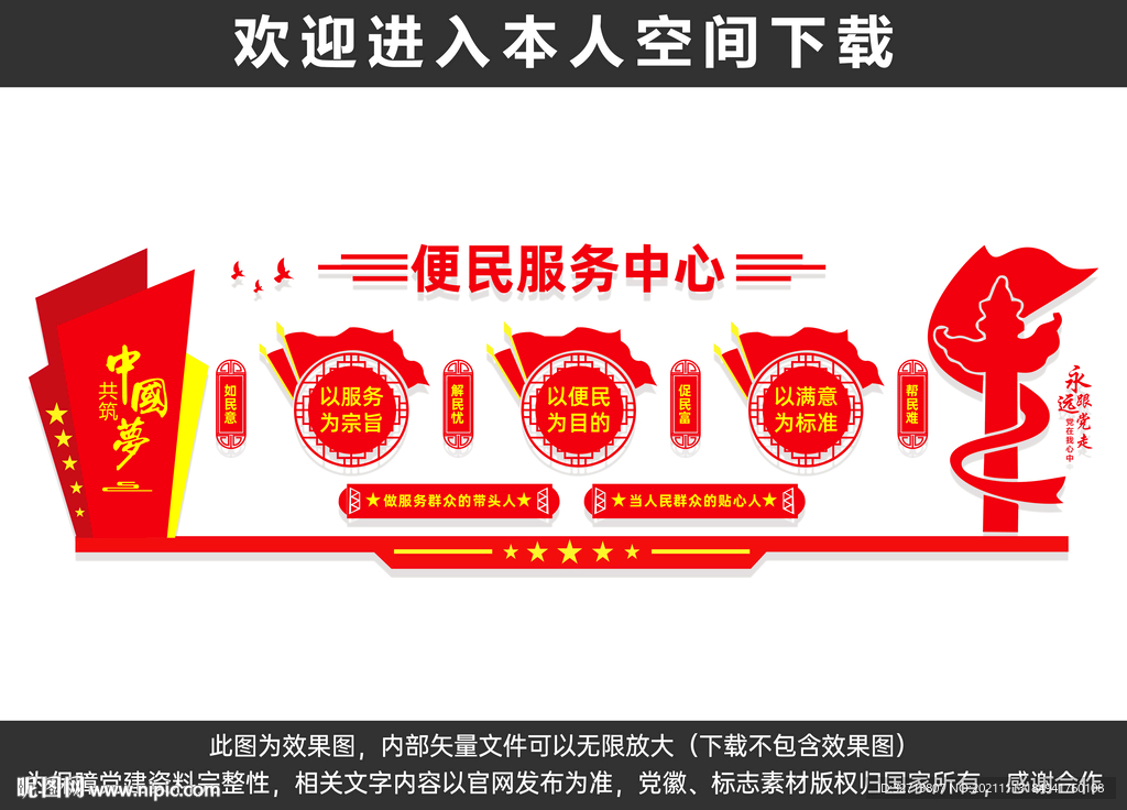 便民服务中心
