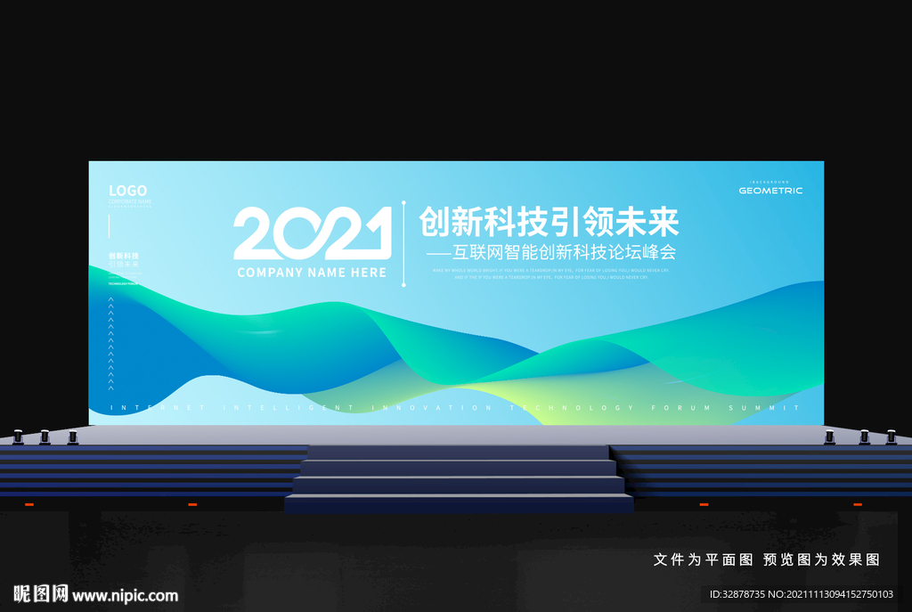 展会背景